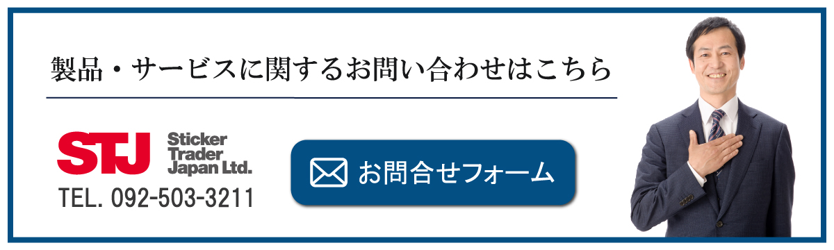 お問い合わせバナー